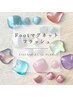 【Foot】マグネットorフラッシュ(フットバス付き)¥8000