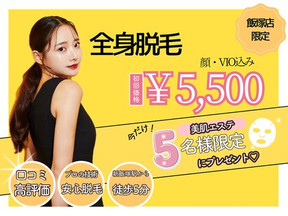 アルゴ 飯塚店(ALGO)の写真