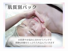 ホワイトアクア 加古川店(WHITE AQUA)/ハーブピーリング/ニキビケア