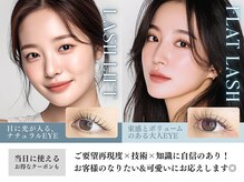 美しくかわいい目元へ♪[まつ毛パーマ/エクステ/マツエク/眉毛]