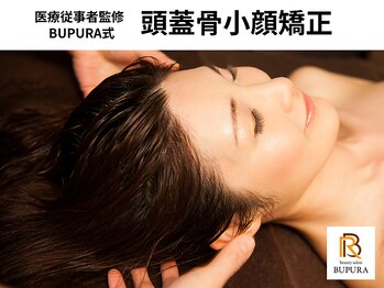 ブプラ 香椎店(BUPURA)/BUPURA式 【頭蓋骨小顔矯正】