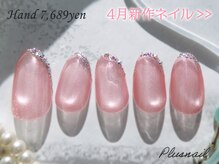 プラスネイル 自由が丘店(PLUS NAIL)/(3385)ガラスフレンチマグネット