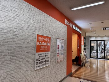 カラダファクトリー ゆめタウン博多店/店頭写真