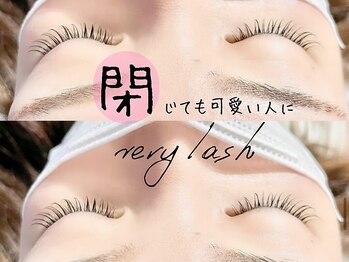 ベリーラッシュ 川越店(VeryLash)/閉じてもかわいいまつげ♪