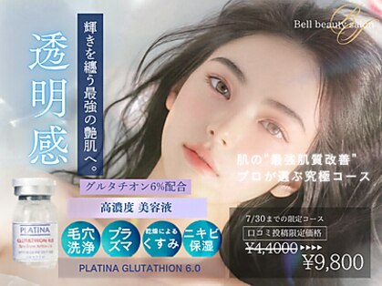 《韓国美容専門店》BELL BEAUTY SALON &nbsp;&nbsp;小顔/毛穴洗浄/シミ/痩身の写真