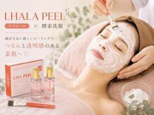 シャープライン 勝どき(Sharp Line)の雰囲気(人気No.1毛穴洗浄とセットで毛穴撲滅!ツルツルお肌に◎酵素洗顔)