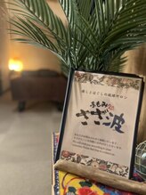 手もみ処 さざ波 三沢店&nbsp;Ritsu 