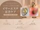 イヤーエステ耳舎の写真/【フルコース】耳かき+ドライヘッドスパ 90分¥9460円→9000円★リピーター続出中!