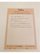 タイカ(Taika)/お客さまのお声☆二の腕ケア