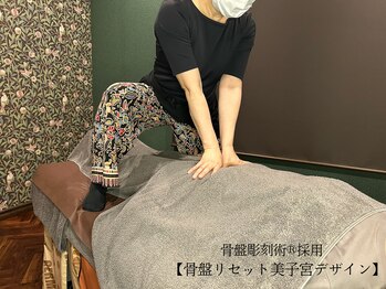 ヘルス アンド ビューティ 波の音(Health ＆ Beauty 波の音)/骨盤リセット～美子宮デザイン～