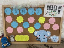 お客様のご来店時のお声を頂きました。