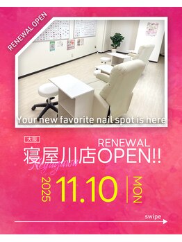 はあとねいる 寝屋川店/リニューアルオープン