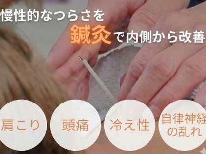 オーシャン鍼灸院の写真