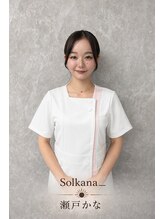 ソルカナ(Solkana)&nbsp;瀬戸かな 