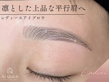 アイクイック 浅草ROX店(Ai Quick)/眉毛/メンズ/浅草/アイブロウ/眉