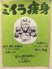 短期集中１ヶ月に◎全身スリム100分⇒初回体験【キャビ＋ミイラ痩身】¥9800