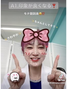 ホワイトニングビューティー 名古屋栄店(WHITENING BEAUTY)/セルフホワイトニング