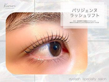 くるり 仲御徒町 上野御徒町店/パリジェンヌラッシュリフト