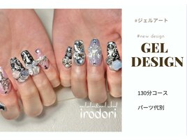 130分コース