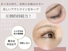 当店一番人気「デザインキープラッシュ」は宮崎初導入店！