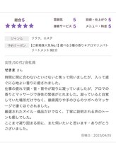 セイクレッドセンツ(Sacred Scents)/ありがとうございます♪