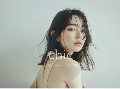 シック(Chic)の写真