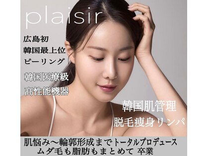 プレジール(Plaisir)の写真