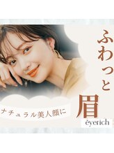 【アイブロウ】「美眉ワックス脱毛」