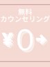 【迷ったらこちら】肌タイプ診断+カウンセリング+当日施術