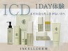 【1dayICDスキンケア体験】あの話題の韓国スキンケアを見て、肌で実感