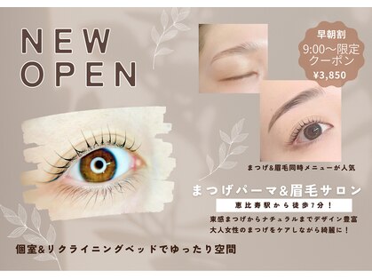 エジェリビューティー 恵比寿(egerie beauty)の写真