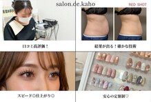 サロン ド 花歩 松山本店