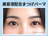 《再来》ダメージレスまつパ【￥5500】[板橋・東武練馬・徳丸]