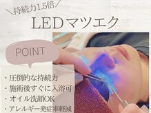 ビューネーションパティオ(Beaunation patio)の雰囲気（LEDマツエク取扱店★圧倒的な持続力！軽くてバラつきにくい◎）