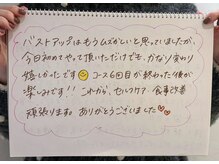 リール 新宿店(RIRE)/バストアップ★ケア口コミ