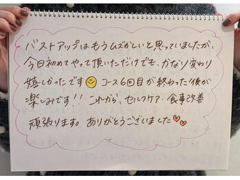 リール 新宿店(RIRE)/バストアップ★ケア口コミ