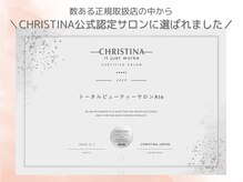 アテ 国分寺店(Ate)の雰囲気（芸能人御用達実力派ピーリング！CHRISTINA公式認定サロン）