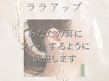 ヘルシースリム ともと/ララアップ/さとう式リンパケア
