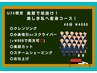 【学割U24】美眉で垢抜け！ツルンと美しき私に！40分¥6710→¥4000