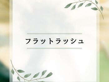 シャイン(shine)/