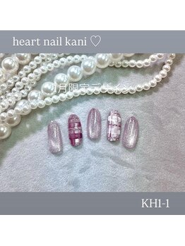 はあとねいる 可児店/1月末まで！店舗限定デザイン