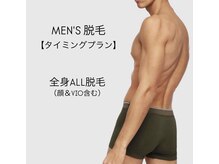 エムズスタイル ネイルバー(M's Style NAIL BAR)/メンズ全身ALL脱毛