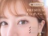 【人気No.1】プレミアムまつげパーマ〈高持続 × ダメージレス〉茅ヶ崎,辻堂