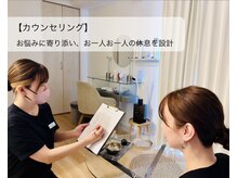 シエロ(Cielo)/寄り添った丁寧なカウンセリング
