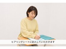 あんり整体院/ヒアリングシート記入
