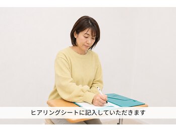 あんり整体院/ヒアリングシート記入
