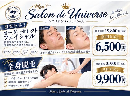 サロンド ユニバース(salon de universe)の写真