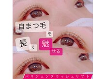 ビューティーアイラッシュ セブンパーク天美店/パリジェンヌラッシュリフト