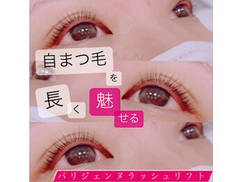 ビューティーアイラッシュ セブンパーク天美店/パリジェンヌラッシュリフト