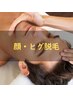 【ヒゲALL脱毛】髭専用モードでスゴ抜け！違いを実感！何度でも¥6,800！